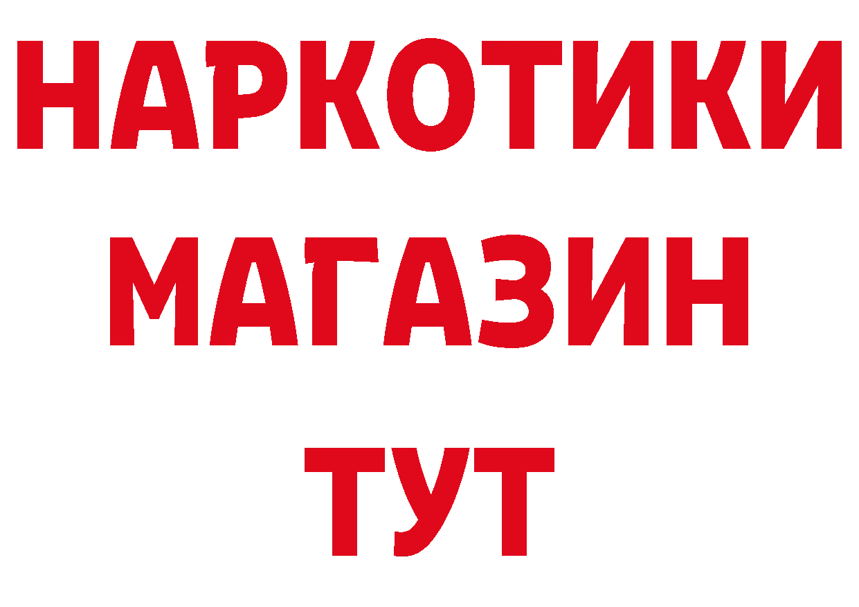 МЯУ-МЯУ кристаллы как войти площадка МЕГА Рыльск